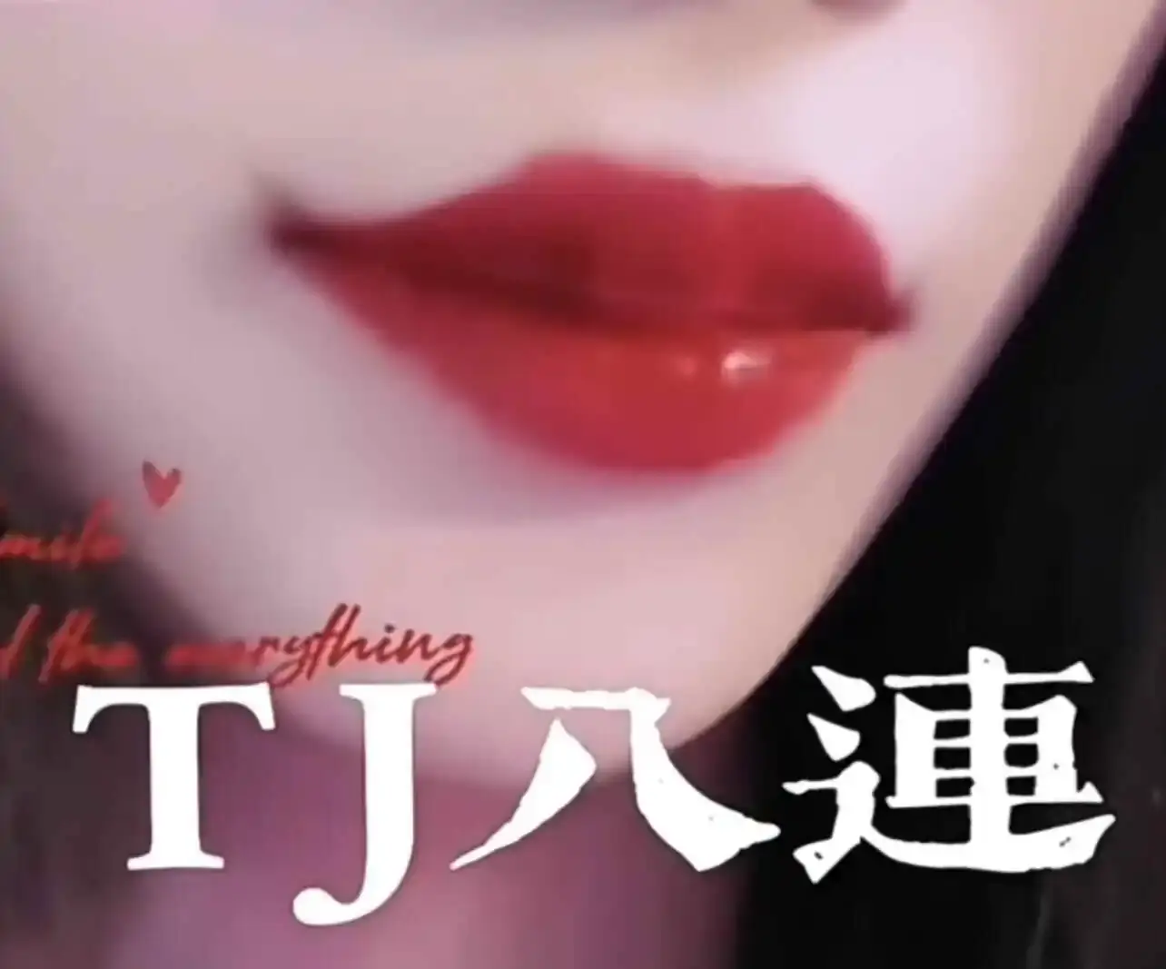 【西檬之家-字母圈的Brat属性解析】BDSM新人入圈指南