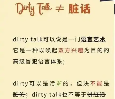 西檬之家-字母圈的DT是什么意思？