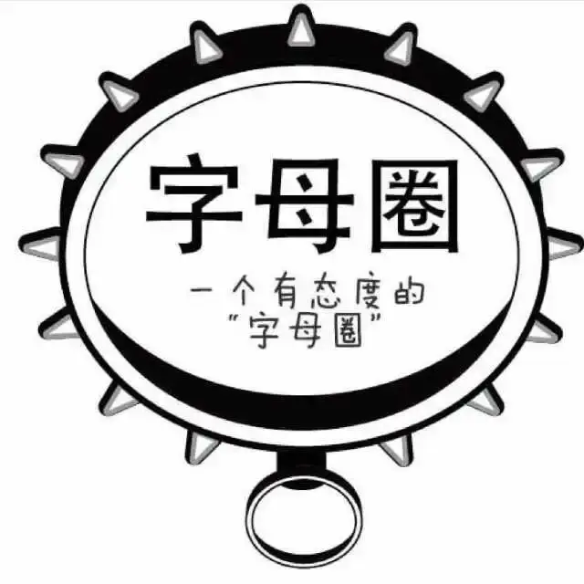 西檬之镜-字母圈的践踏癖是什么？